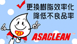 旭化成株式會社