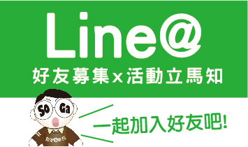 LINE@